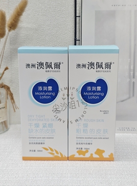 澳佩尔润肤乳500g身体乳保湿补水秋天冬天优纯牛奶燕麦精华添润露