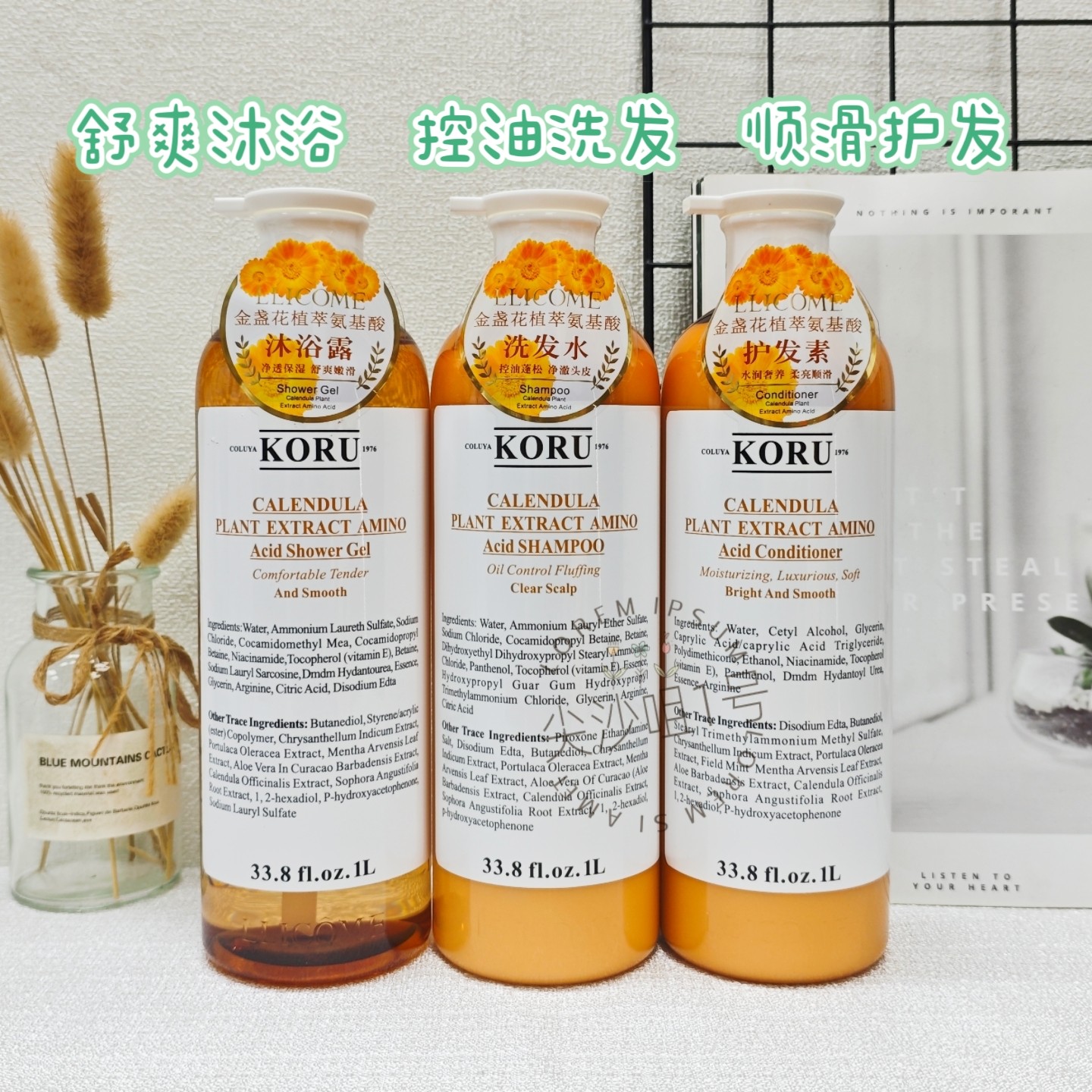 金盏花保湿沐浴去油洗发