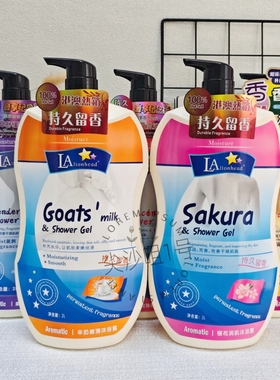 LA狮头牌沐浴露樱花润肌积雪草滋养羊奶嫩滑保湿2L三款