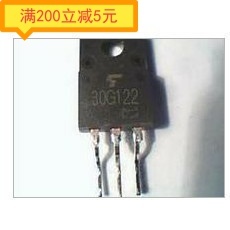 ·30G122 30F122 液晶专用场效应管 进口拆机 质量保证
