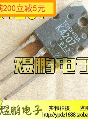 原装进口拆机 K4207 2SK4207 TO-247 逆变焊机常用MOS场效应管