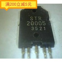 ·STR20005 电源管理模块 原字原脚拆机测试好