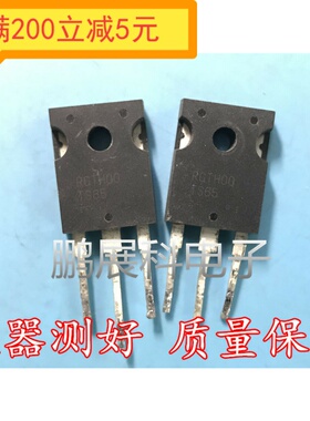 RGTH00TS65D 650V 50A IGBT单管 场效应 点焊机 测试好 包上机