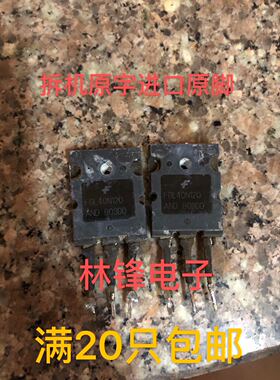 原装原字进口拆机 FGL40N120AND TGL40N120FD 40A1200V【全长脚】