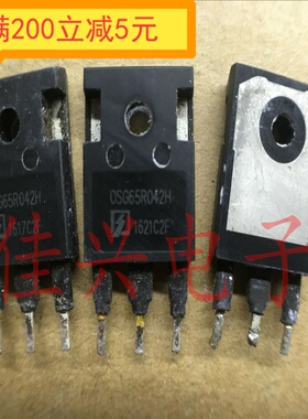 OSG65R042H OSG65R042HZ 原装原字正品 可代替65F6041 6R041C6