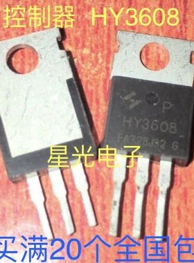 HY3608 HY3608P N沟道 160A 85V TO-220 MOS场效应管