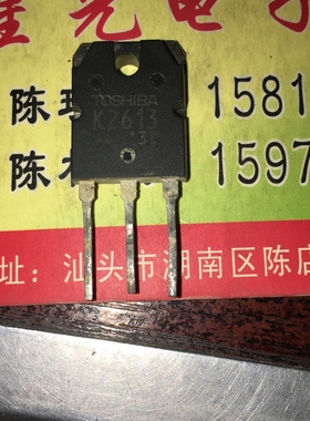 原装拆机 2SK2613 K2613 测试好发货 质量保证