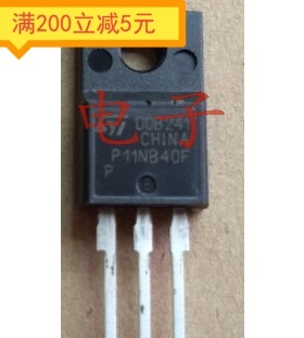 原装进口拆机 P11NB40FP STP11NK40ZFP场效应管 TO-220F 测试好