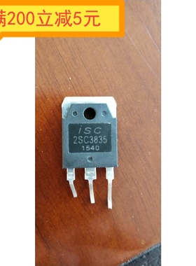 原装进口拆机 雾化器专用 C3835　2SC3835