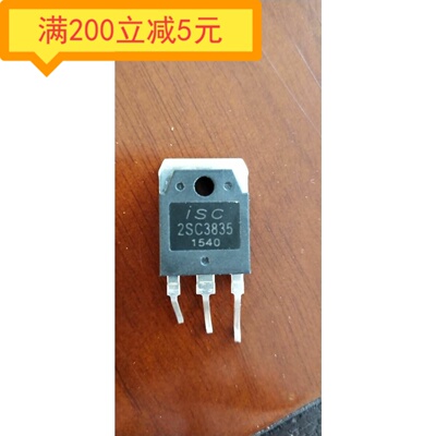 原装进口拆机 雾化器专用 C3835　2SC3835