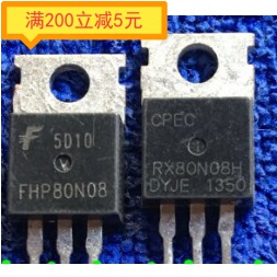 三极管FHP80N08 RX80N08H S80N08R原字拆机 测试好 质量保证
