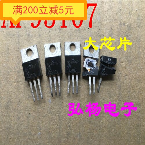 大芯片超低内阻 AP95T07GP 95T07 80A 75V 优于IRF3205 P75NF75