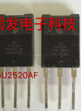 原字 电源管 PKG;TO-247  BU2520AF  飞利浦进口拆机三极管  直插