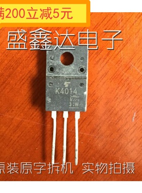 2SK4014 K4014 6A900V 场效应MOS管 进口原装原字 现货可直拍
