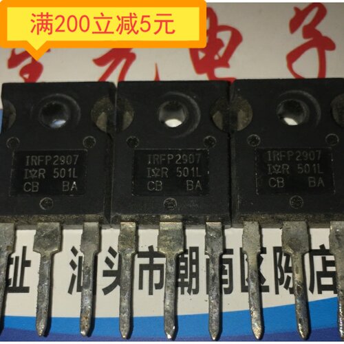 原装进口拆机 IRFP2907 TO-247 N沟道场效应管 正品 测试好