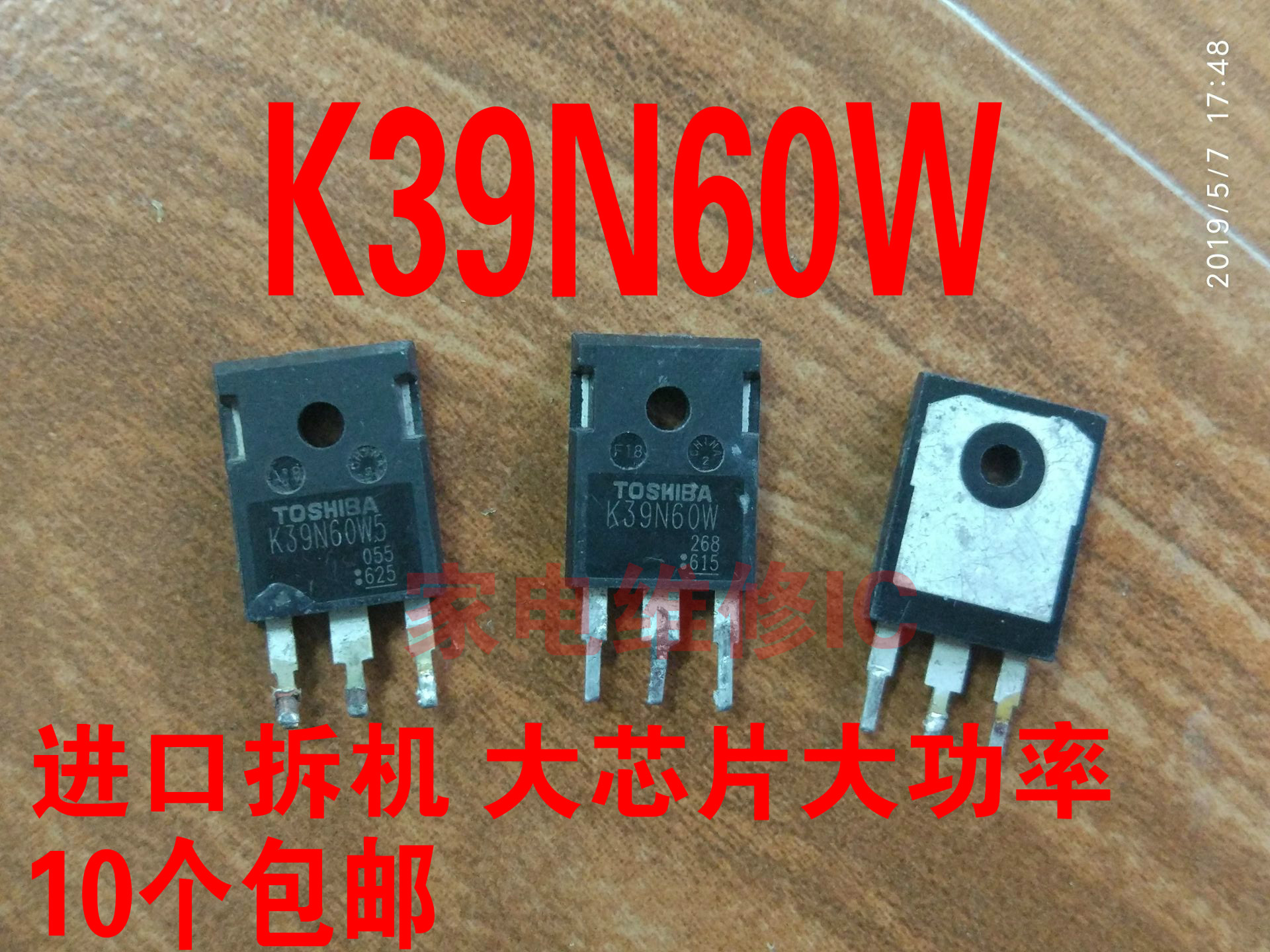 K39N60W TK39N60W 进口原装拆机件 600V 38.8A 电源开关MOS管测好