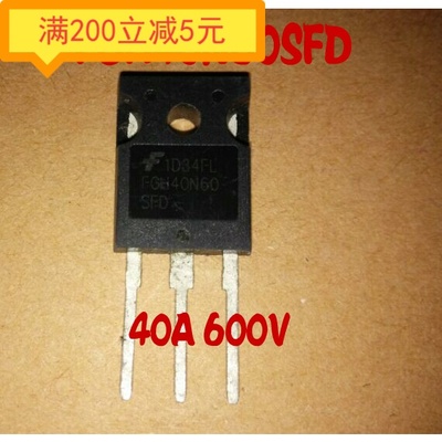 【直拍】进口拆机 FGH40N60UFD FGH40N60SFD SMDF SMD 电焊机IGBT
