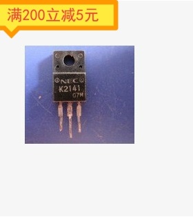 K2141 电源 开关管 液晶显示器配件 可代替K2645 电源开关管