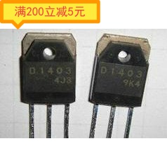 ·进口正品拆机件 三洋电源管 D1403 D1402 测好出售