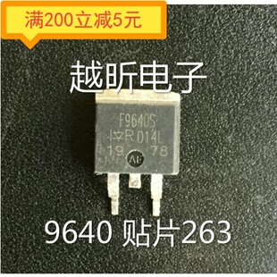 F9640S IRF9640 原装拆机 TO-263封装 质量保证