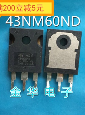 ·43NM60N ST43NM60N 43NM60ND 原装进口拆机件