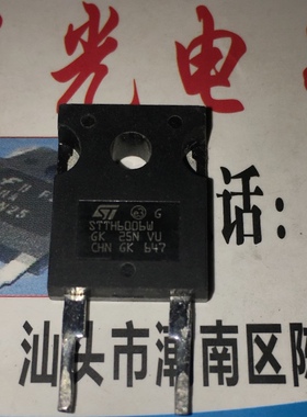 原装进口原字 STTH6006W 整流二极管 60A 600V 测量好 质量保证