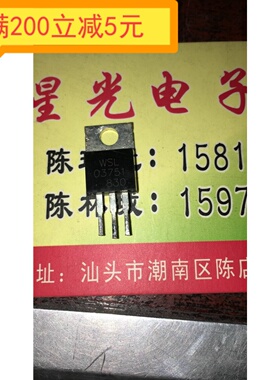 WSL03751 WSL-O3751 现货库存价格咨询实物拍摄质量保证原字原厂