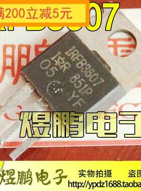 原装进口拆机 IRFB3607 IRF3607 TO-220 MOS场效应管 80A 75V