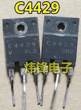 电子元件C4429 2SC4429 彩电电源开关管 三极管