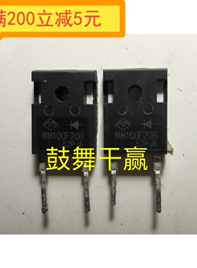 ·MM100F20B 原装拆机正品 质量保证 测好发货