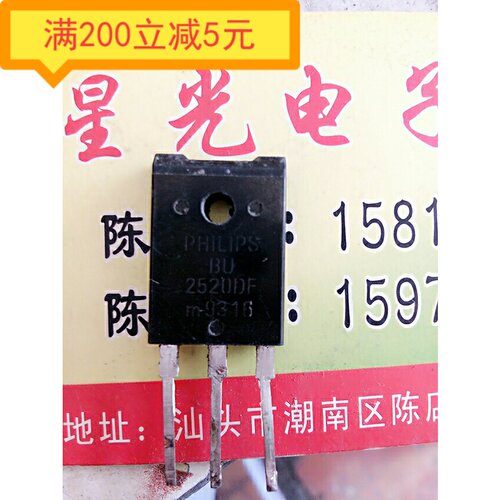 电子元件原装进口拆机 BU2520DF 2520DF 彩电行管带阻尼 测好