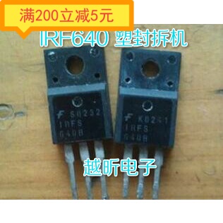 ·塑封场效应IRFS640A IRFI640 IRF640 进口拆机质量保证