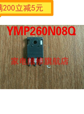 ·进口拆机 YMP260N08Q  260N08Q  测好发货