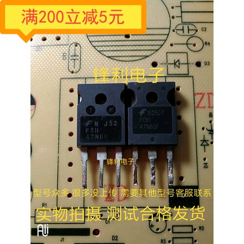 FCH47N60F 仙童 原字拆机 大功率MOS三极管 47A600V TO-247