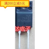 液晶等离子常用管 SF10A600H SF10A600HPI 两脚 测好发货.