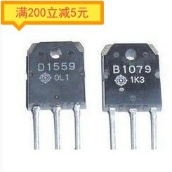 原装进口拆机B1079 D1559 2SB1079 2SD1559 音频功放对管
