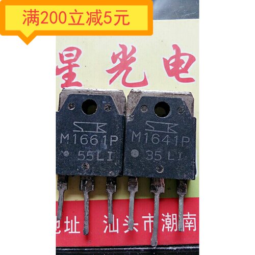 ·电子元件原装进口拆机M1661P M1641P双向可控硅 三肯正品