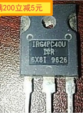 ·原装进口拆机IRG4PC40U G4PC40U 测好发货