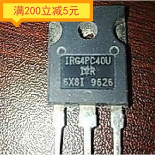 ·原装进口拆机IRG4PC40U G4PC40U 测好发货