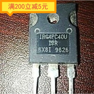 ·原装进口拆机IRG4PC40U G4PC40U 测好发货