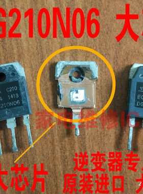 大芯片逆变器MOS场效应管HA210N06 DG210N06 210A60V原装原字拆机