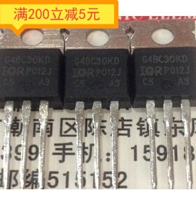 原装进口拆机 G4BC30KD IRG4BC30KD-S TO-220 MOS场效应管 可直拍