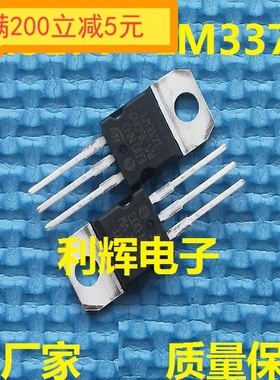 原装进口拆机 LM317T LM337T 音频功放配对管 ST厂家 一对0.8元