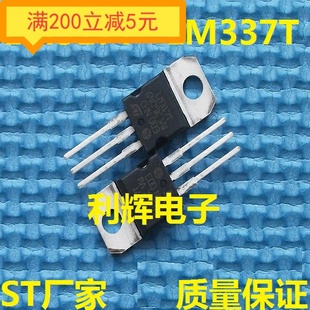 原装进口拆机 LM317T LM337T 音频功放配对管 ST厂家 一对0.8元