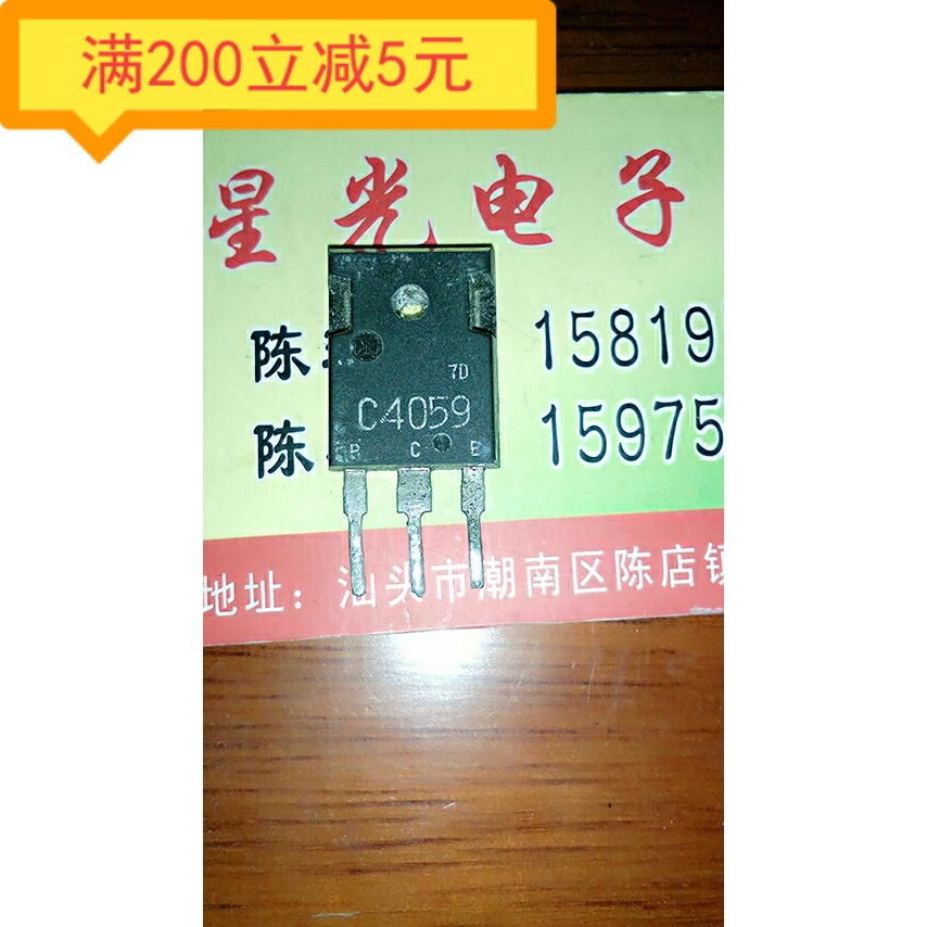 电子元件原装原字进口拆机 C4059 2SC4059 测好发货 质量保证 电子元器件市场 三极管 原图主图