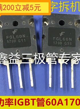 进口拆机原字 FGL60N170D IGBT大功率三极管 60A1700V