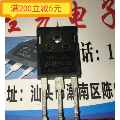 IRFP260M=IRFP260N 原装原字进口拆机超大芯片MOS场效应管50A200V