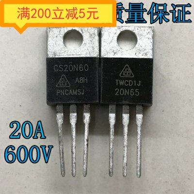 原装拆机 CS20N60 PY20N65H 20A600V MOS场效应管 铁头TO-220