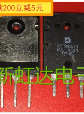 原装进口拆机场效应管 APT5010LVR APT5010LVFR 质量保证