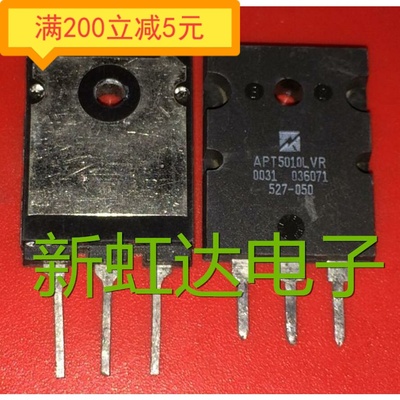 原装进口拆机场效应管 APT5010LVR APT5010LVFR 质量保证